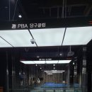 홀당구클럽 이미지