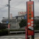 일본 뱃부 온천여행 2 - 가마도 지옥, 효탄온천 이미지