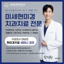 곽정원현미경치과의원 이미지