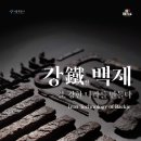 백제가공 이미지