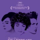 [18세금지]하트비트Les amours imaginaires Heartbeats/캐나다 102 분 개봉 2010-11-25/모니아 초크리 (마리 역), 닐 슈나이더 (니콜라 역), 자비에 돌란 (프랑t 이미지