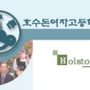 호수돈여자고등학교 이미지