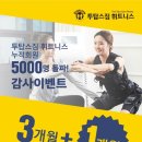 투탑스짐 휘트니스 3호점 이미지