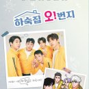 오번지