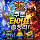 정호 2농장 | 드래곤빌리지3 쿠폰 티어표 카페 공략, 드빌3 플레이해본 후기