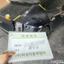 (주)아성자동차정비 이미지