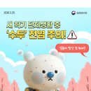 새 학기 단체생활 중 ‘수두’ 전염 주의!🚨 이미지