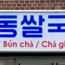 강동-천호-350 이미지