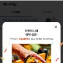 아루히니와
