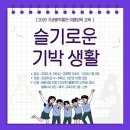 기생충박물관 이미지