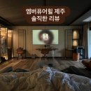 중앙관 2층 로비 화장실 | 제주 엠버퓨어힐 호텔&amp;리조트 내돈내산 포레스트 독채 후기 | 수영장, 사우나, 조식 뷔페