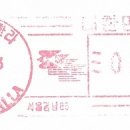 서울역삼한라우편취급국