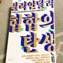 밀리언 플로우