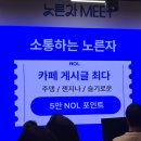 박프로 빌리아드클럽 | 노른자클럽 4기 :: 럭키비키했던 처음이자 마지막 노른자클럽 4기 오프라인 파티🎉, 노른자밋 솔찍 리뷰!