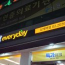 (주)이마트에브리데이 상계역점