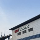 용산-333 | 영화 <살목지> 최초 시사회 후기 | 용산 아이파크몰 CGV 1관 시야 | 살목지 쿠키 | 무대인사 일정