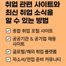 한국지엠의왕서비스센터(주) | 2025 &#34;취업&#34; 추천 사이트 (총정리)