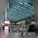 고속철PC방 | 용산역에서 곡성역 ktx 열차 탑승후기