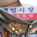 한신정육점 이미지