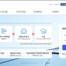 건설기술교육원 온라인교육센터 이미지