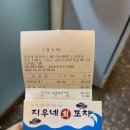 최강회포차 네이버블로그
