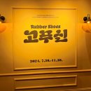 임시수도기념관 이미지