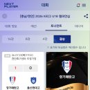[우승팀] 2026 K리그 U18 챔피언십 이미지
