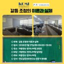 갈등조정상담사 자격과정 이미지