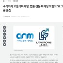 주식회사 강화신문
