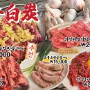 우백탄 본점 네이버블로그
