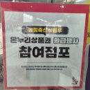 온누리 축산 | 대구 칠성시장에서 농림축산식품부 온누리상품권 환급행사 참여 후기