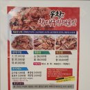 우창참대구찜해물찜