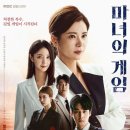 221021 마녀의게임 9회 달글 이미지