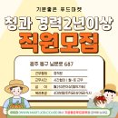 광주청과 - 광주시 경안로25번길 14 | 광주청과
