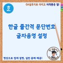 OA(한글,엑셀,파워)기초 이미지