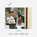 원홍 | 돌선물 추천! 씨엔타 신발, 돌아기 걸음마 신발으로 너무 만족한 후기🤍