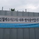 신월배수지 이미지