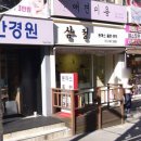 삼정돈까스쫄면만두