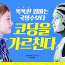 똑똑코딩 이미지