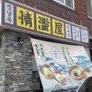 경기도 수원시 권선구 권광로110번길 3 (권선동) | 정남옥 수원시청점 [수원 인계동 수원시청역 근처 든든한 식사를 즐길 수 있는 인계동 국밥 맛집 ]