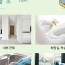 제주하우스홈케어