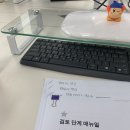 [외전: 회계법인 출근일지1] 0918~0925 아이고 어쩌다 직장인이 | 역시 공부가 짱이다