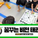 비젼태권도장 이미지