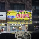 배다리 | [석촌동 전집맛집] 송파석촌 포차 전맛집 배다리 파는 반월당 내돈내산 찐 후기