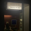 오크라-에피쿠로스의정원 이미지