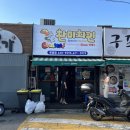 치킨신드롬못골점 | 못골시장에 위치한 부산치킨맛집 찬미치킨 오랜만에 방문한 후기