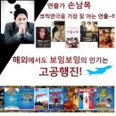 보잉보잉팡팡 | 광주 크리스마스 공연 뉴 보잉보잉 완전 보고싶다아~