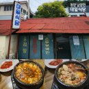 남양면사무소 이미지