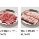 오도72갈비 이미지