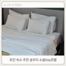 호텔소셜스테이 | 포천 숙소 추천 송우리 접근성이 뛰어난 소셜stay호텔 NOL통해 예약